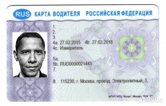 Карта водителя для тахографа