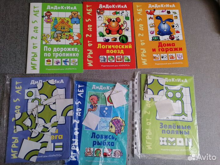 Дидактика издательство Карапуз