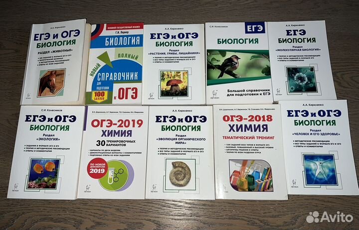 Книги по подготовке к огэ/егэ по химии/биологии