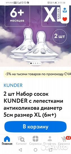 Соски силиконовые