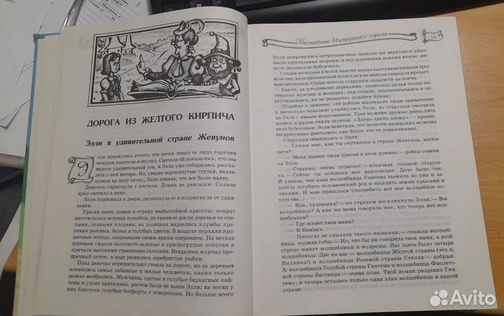 А. Волков Любимые произведения