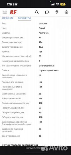 Детская кроватка с маятником и ящиком