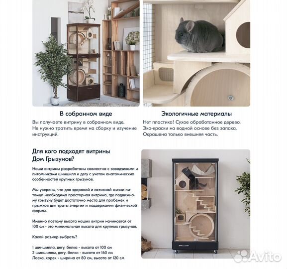 Витрина Клетка для шиншилл дегу грызунов хорька