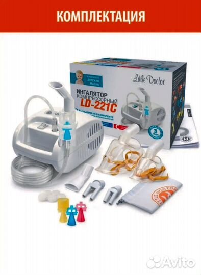 Ингалятор небулайзер