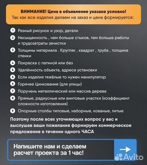 Винтовые лестницы