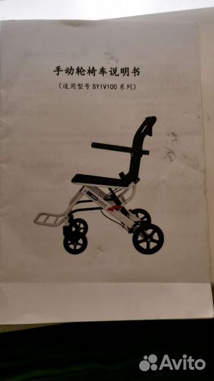 Кресло-коляска для инвалидов