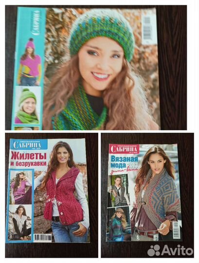 Журнал Сабрина