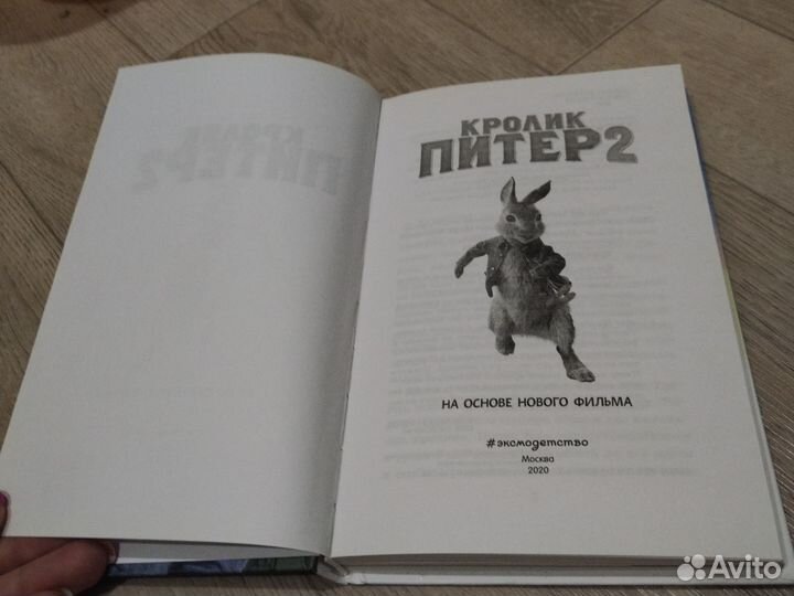 Книга детская