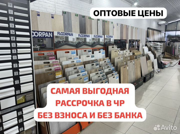 Ламинат в рассрочку