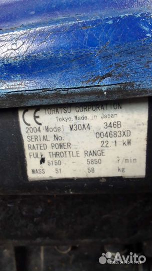 Моторная лодка