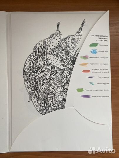 Антистресс раскраска Зоотерапия новая