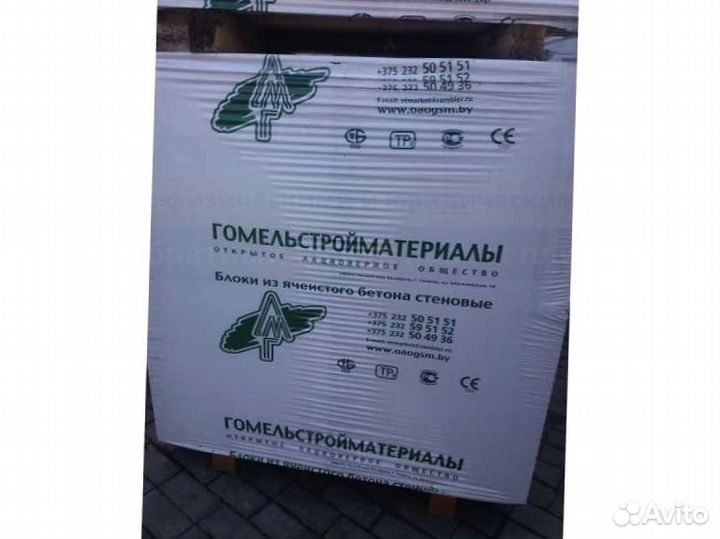 Пеноблоки, Газосиликатные,Газобетонные блоки