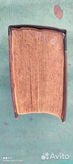 Энциклопедический словарь.Ф.Павленкова