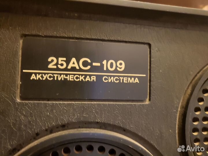 Акустика колонки СССР 25ас-109 ретро винтаж