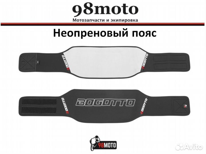 Неопреновый пояс Bogotto BGX-Neo