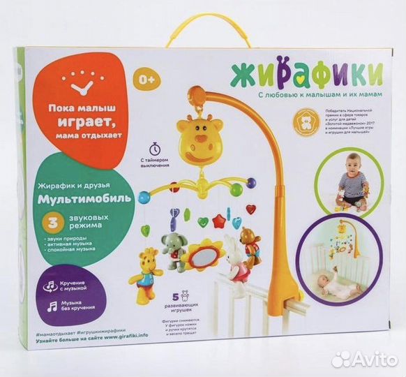 Мобиль