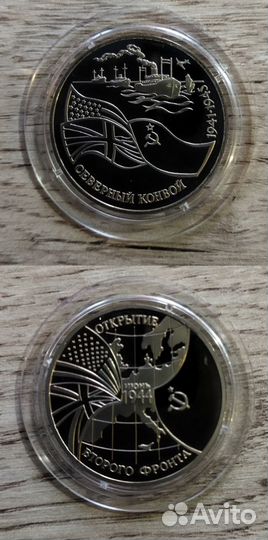 Монеты Proof 50 лет Победы Молодая Россия