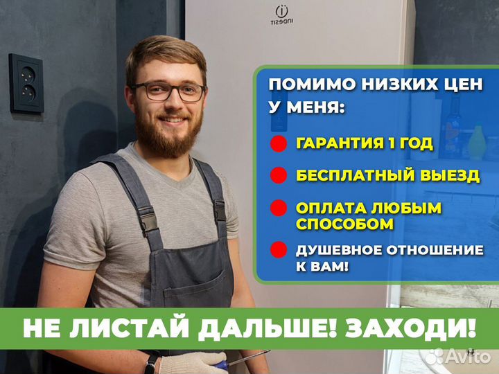 Ремонт посудомоечных машин Ремонт холодильников