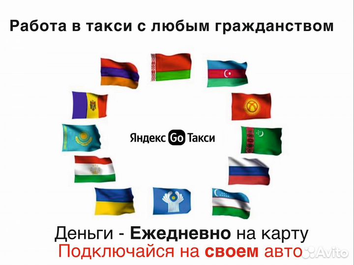 Работа в Яндекс на л/а