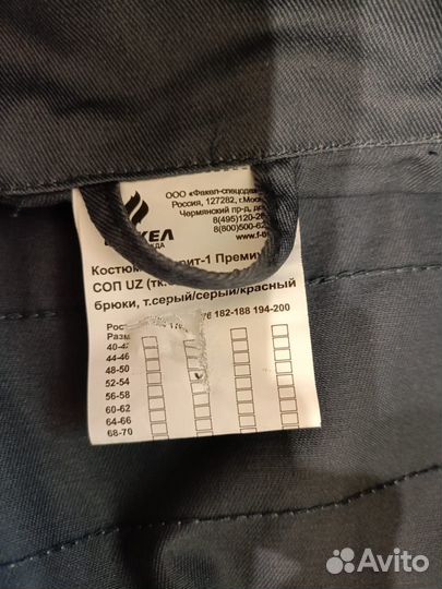 Спецодежда летняя мужская 52 54