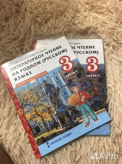 Учебники 2 части