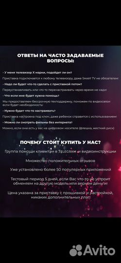 SMART tv приставка прошитая