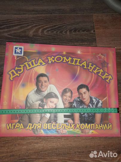 Настольные игры