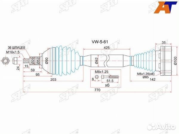 Привод в сборе RH volkswagen polo 10- МКПП 4D (RUS