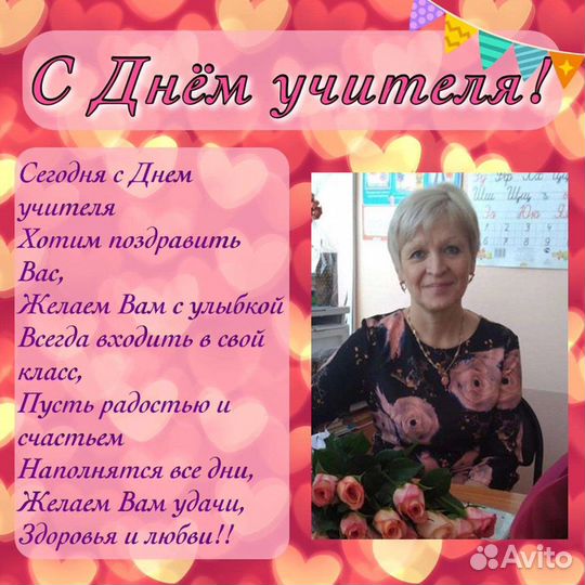 Репетитор, начальные классы