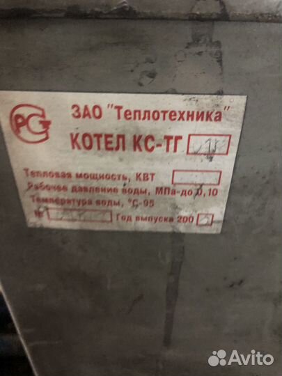 Твердотопливный котел бу