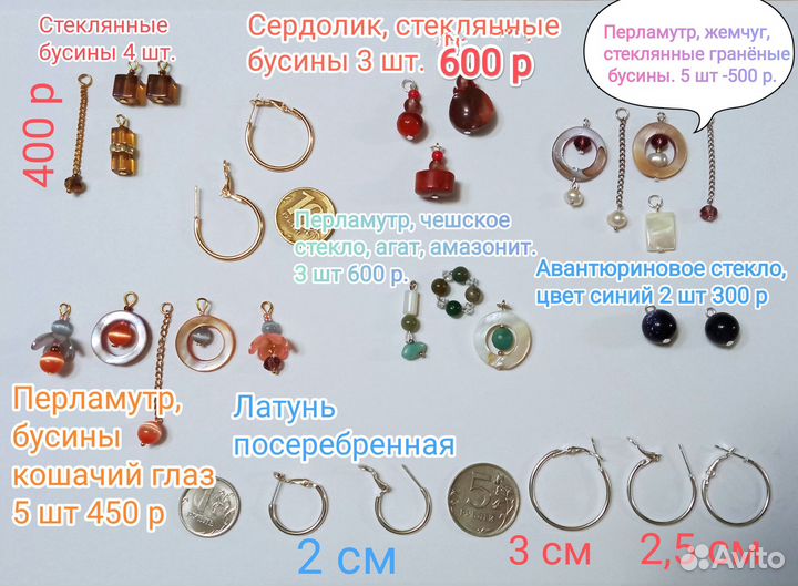 Серьги конго/бублики/ кольца с подвесками