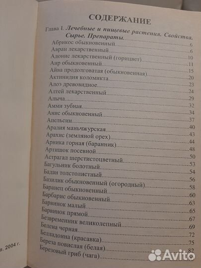 Книги о саде и огороде