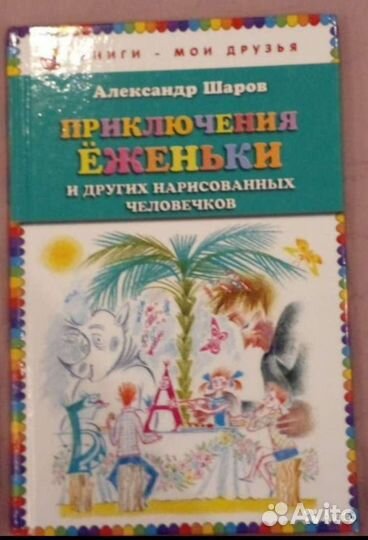 Книги для детей