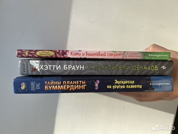 Детские книги от 7 до 12 лет