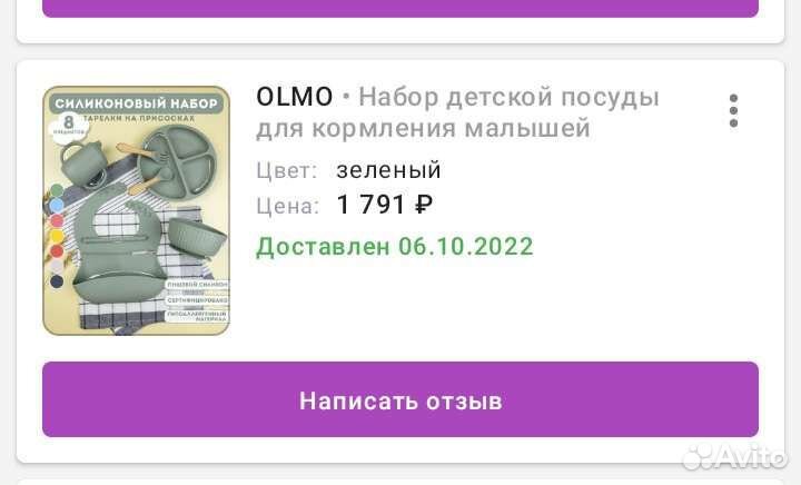 Набор детской силиконовой посуды для кормления