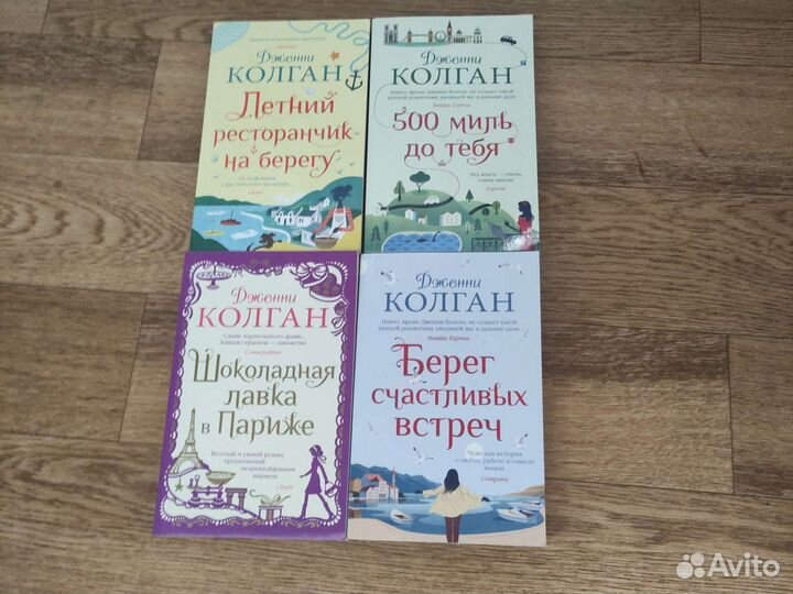 Дженни Колган