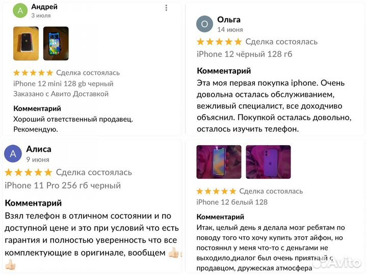 iPhone 13 Pro, 512 ГБ
