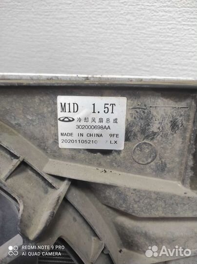 Вентилятор охлаждения на chery tiggo 7 PRO