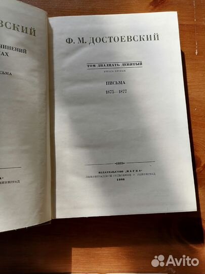 Книги Ф. М. Достоевский