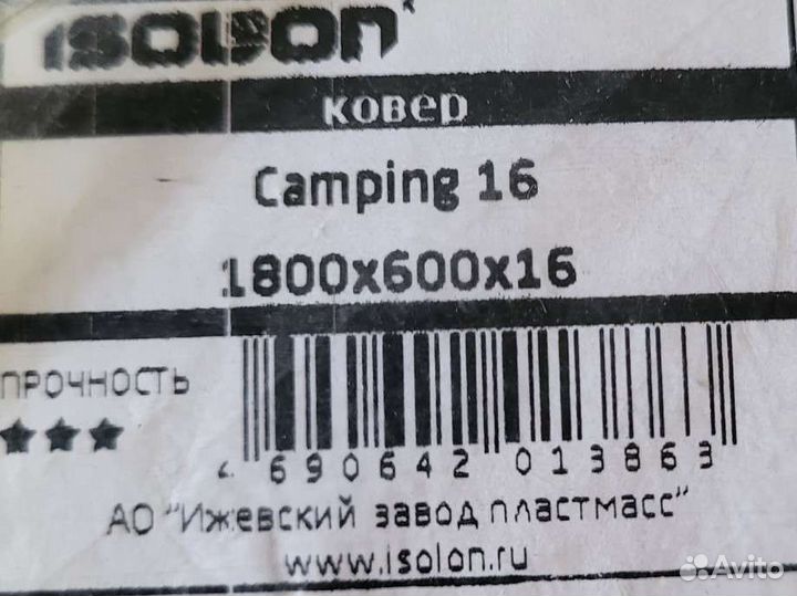 Коврик, йога, туристический Camping 16