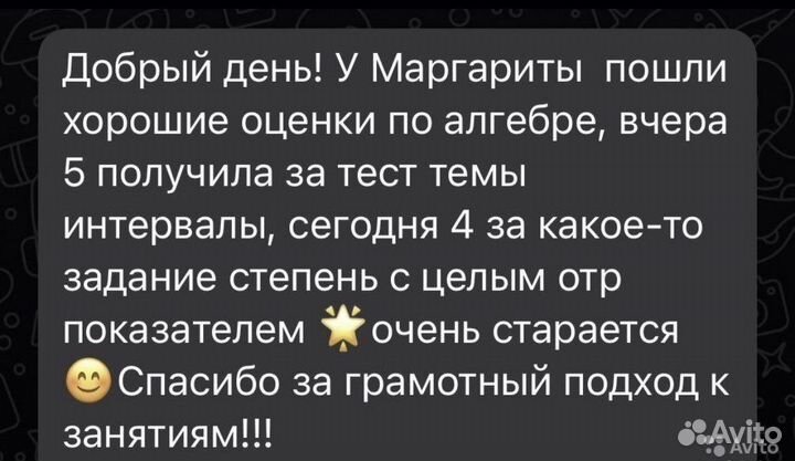 Репетитор по математике егэ и огэ