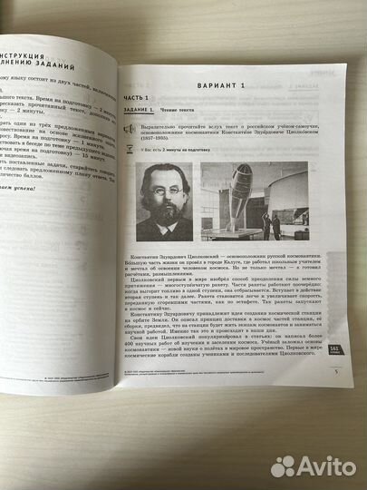 Сборник типовых заданий Устное собеседование- 2019