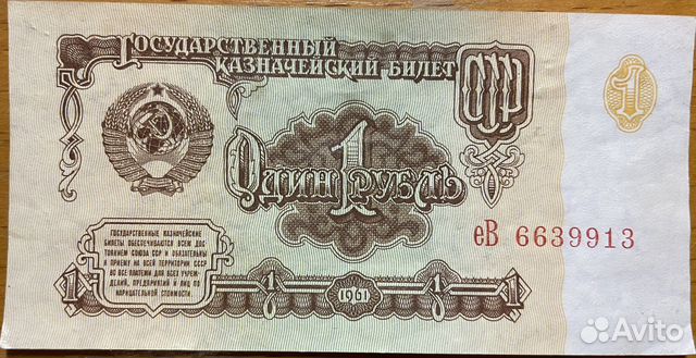 Государственный казначейский билет