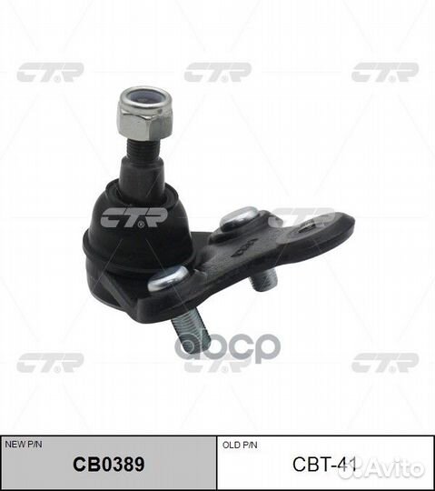 Опора шаровая toyota RAV4 94-00 лев/прав.(нов.№