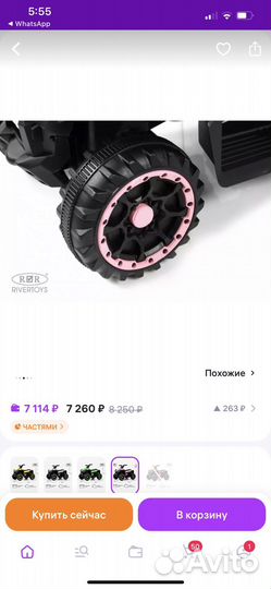 Электроквадроцикл детский