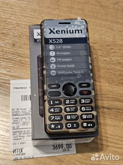 Телефон для армии Xenium x528