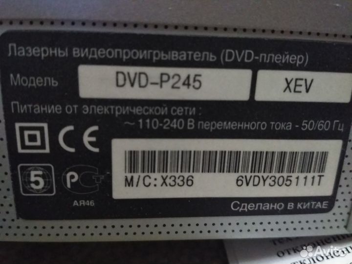 Видеомагнитофон Самсунг