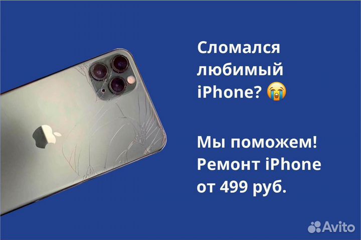 iPhone 13 Pro, 256 ГБ