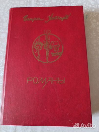 Художественная литература