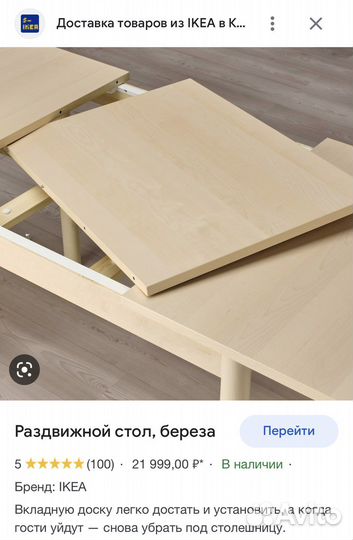 Обеденный стол раздвижной икеа IKEA